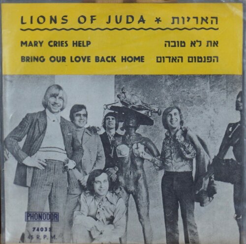 Lions of Juda